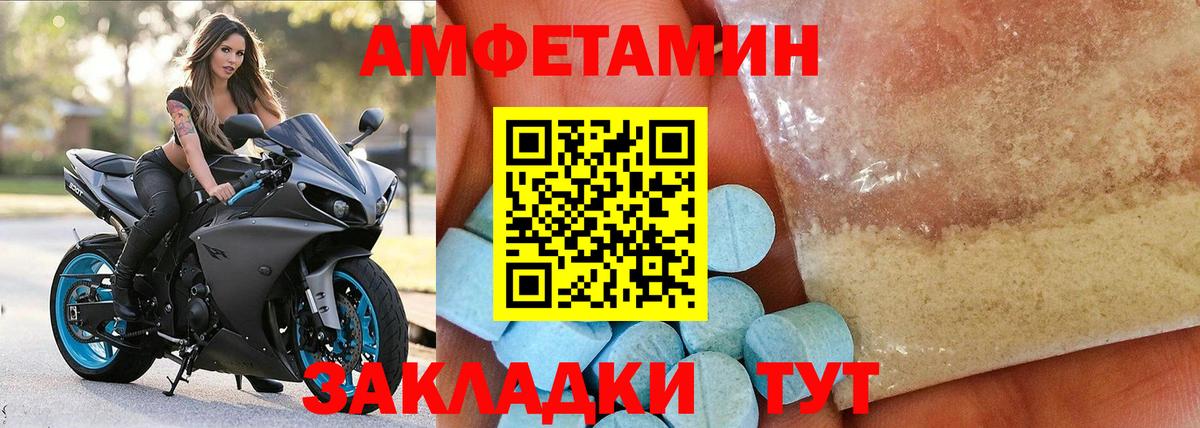 АМФЕТАМИН 98%  Амфетамин  даркнет состав  Вход с VPN  Краснодар 