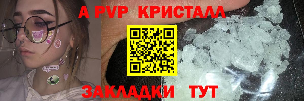 Alpha PVP кристаллы  Вход с VPN  где найти   А ПВП  Краснодар  Alpha PVP мука 