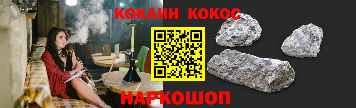 Cocaine Колумбийский  КОКАИН  Вход с VPN  Краснодар  COCAIN Fish Scale 