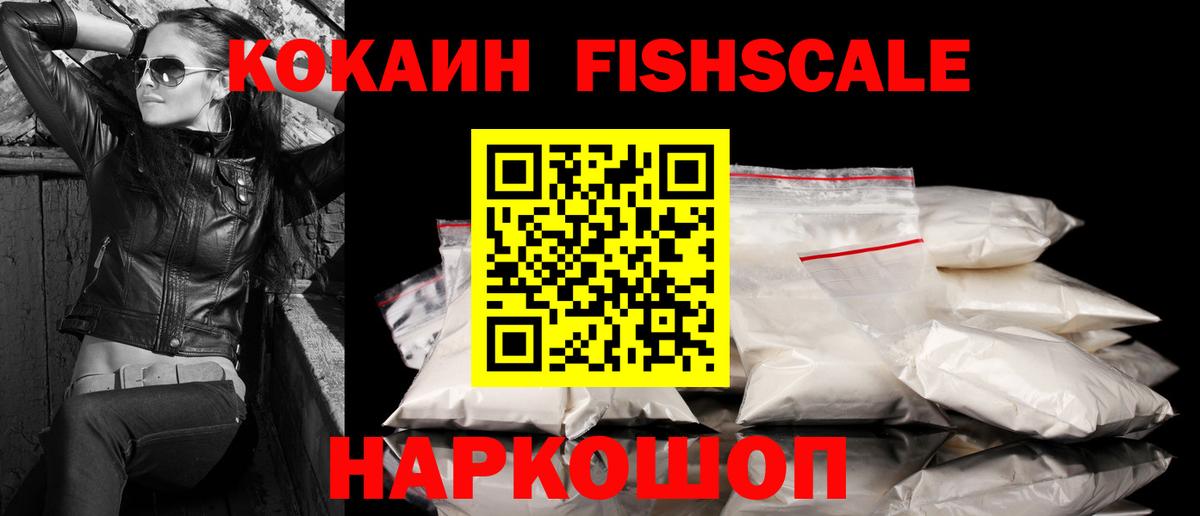 Cocaine Перу Краснодар