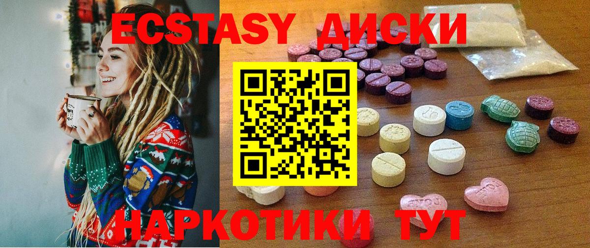 shop официальный сайт  ЭКСТАЗИ 280 MDMA  Экстази Дубай  KRAKEN ссылка  Вход с VPN  Краснодар 