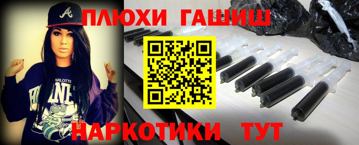 Краснодар  ГАШИШ хэш  Вход с VPN  наркота  Гашиш hashish 