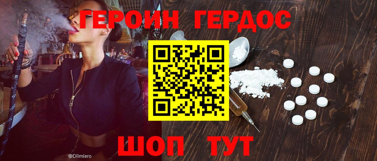 Героин белый  Вход с VPN  Краснодар 
