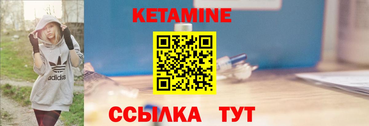 Кетамин ketamine  Вход с VPN  Краснодар 