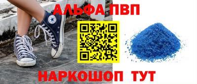 apvp Кинель