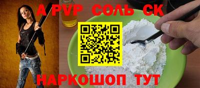Альфа ПВП Кимры