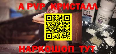 apvp Кинель