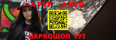 apvp Кинель