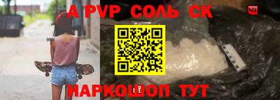 apvp Кинель