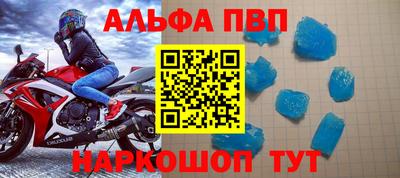 apvp Кинель