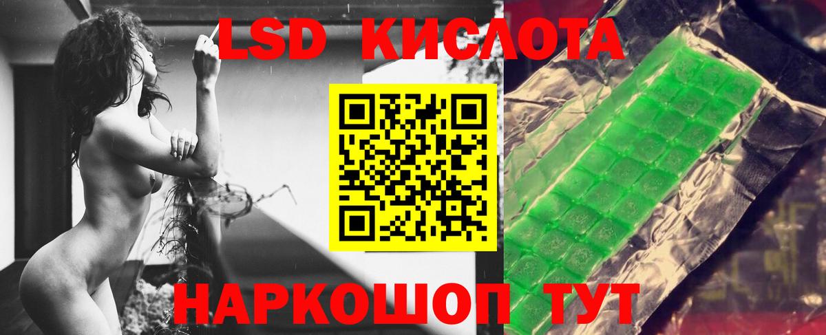 ЛСД экстази кислота  ЛСД экстази кислота  Вход с VPN  Краснодар 
