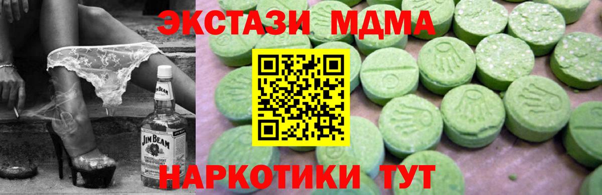 Краснодар  МДМА crystal  Вход с VPN  MDMA молли 