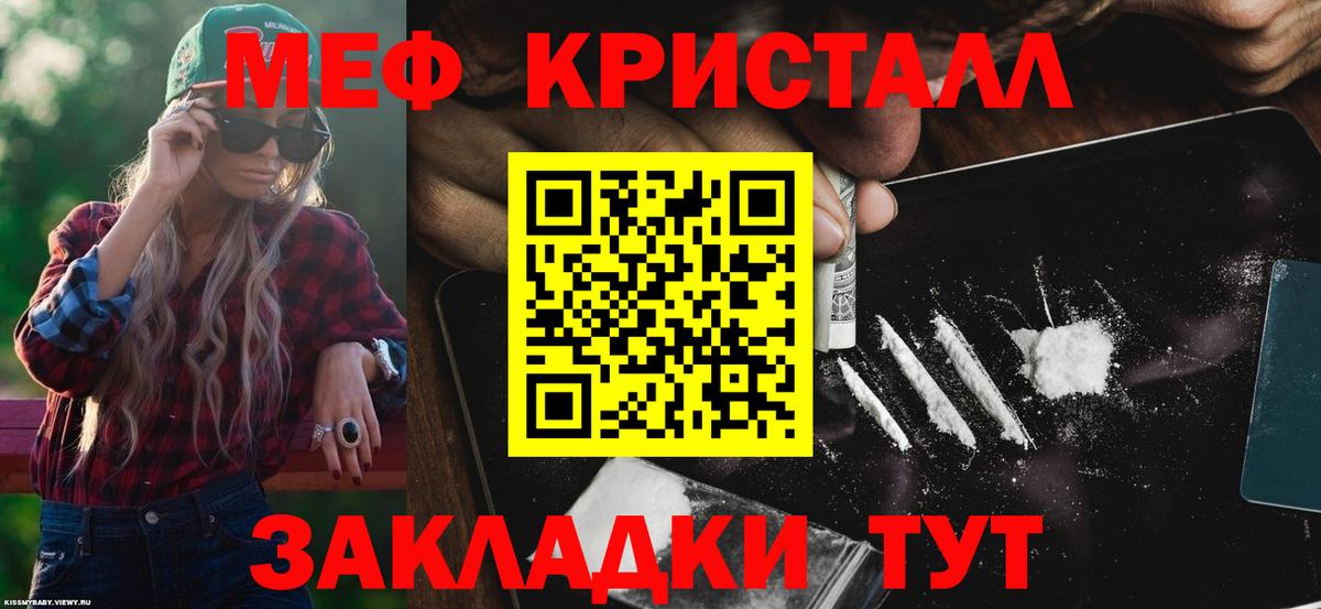 МЯУ-МЯУ  МЕФ  Вход с VPN  Краснодар  Меф 4 MMC 