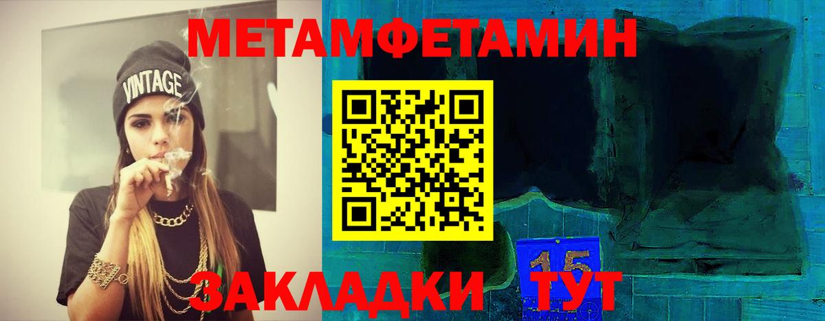 Метамфетамин пудра  Вход с VPN  Первитин  Краснодар 