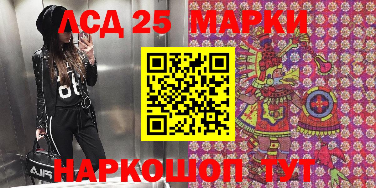 Марки N-bome 1,8мг Краснодар